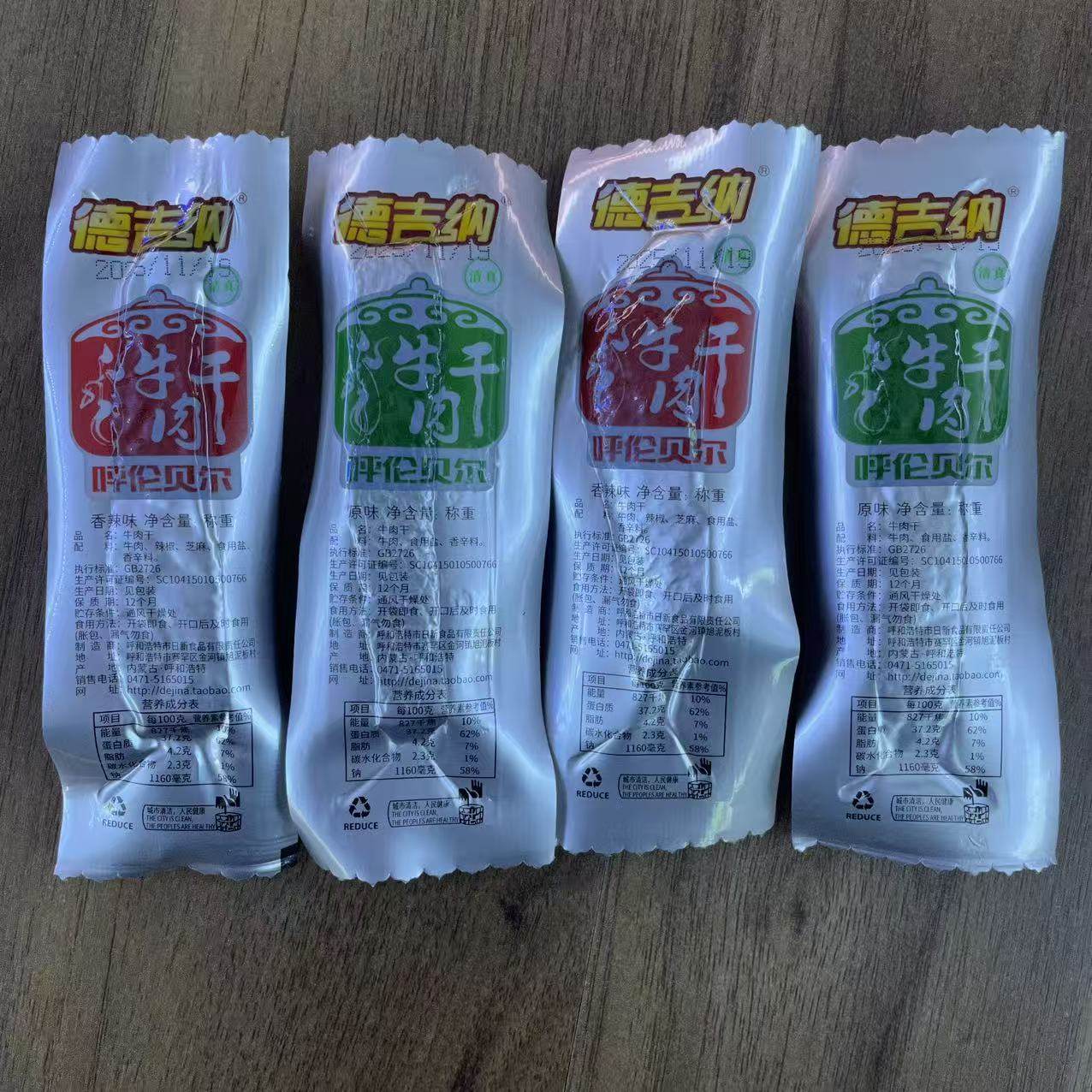 德吉纳清真牛肉干散装称重1斤约27根内蒙特产出差旅行休闲零食