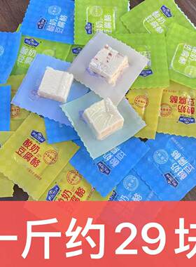 世纪收场酸奶豆腐酪散装称重1斤约29块含乳固态成型制品内蒙特产