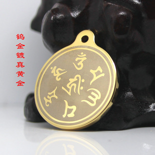 新款钨金真空镀真黄金吊坠激光刻梵文楞严咒全咒六字真言咒轮