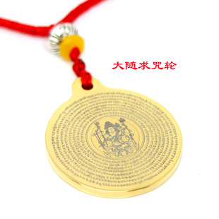 钨金吊坠镀黄金大随求陀罗尼咒轮梵文楞严咒轮送红绳美观护身包邮