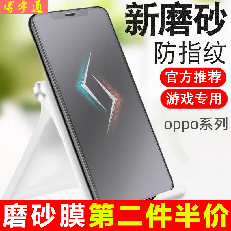 适用oppor15r9磨砂钢化膜防指纹