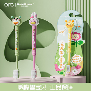 12岁婴儿宝宝护齿软毛高级牙刷家用卡通牙刷 鸭嘴兽牙刷儿童3