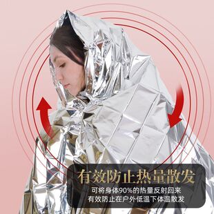 地震应急包户外生存急救毯双面银色保温毯野外救生毯
