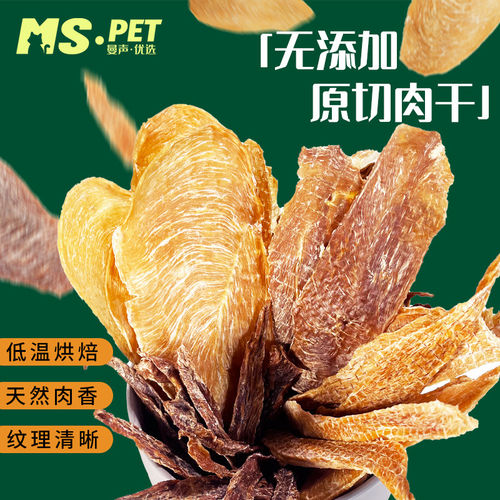 香烘肉干鲜肉制作拒绝冻肉