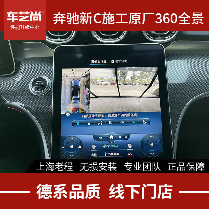 慧凯360全景影像辅助驾驶