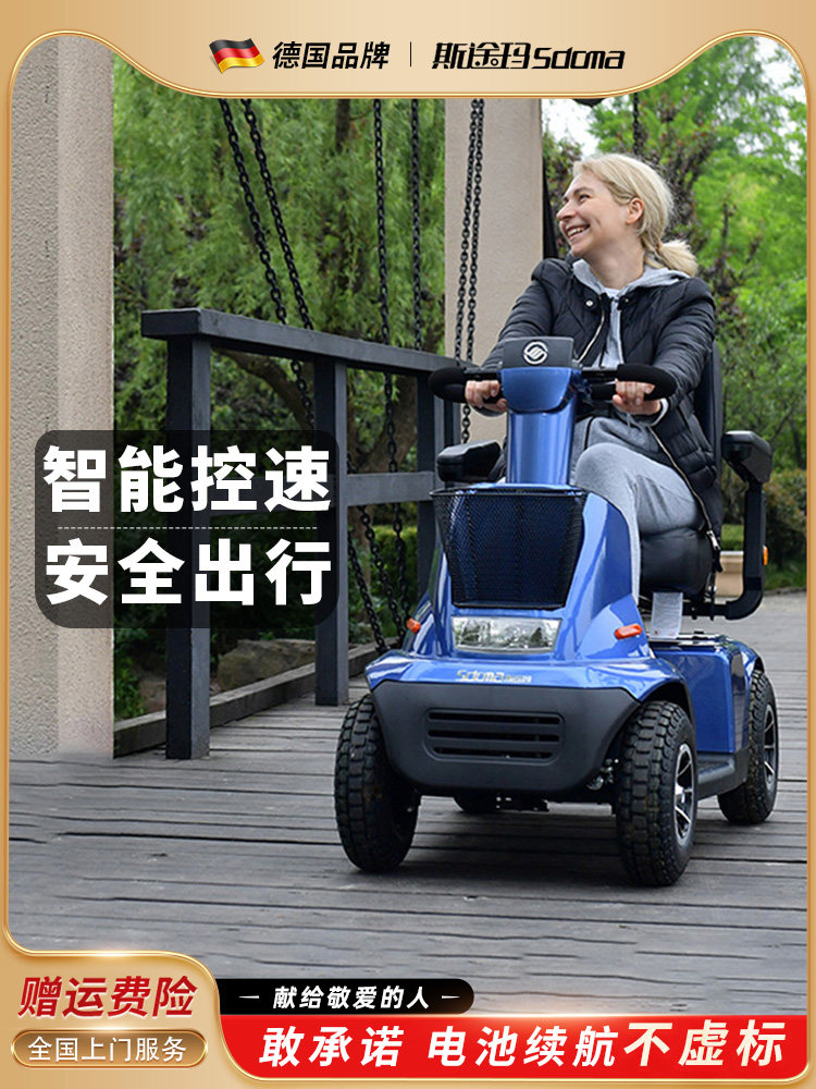 斯途玛A5高端老人代步车四轮电动车家用接送孩子双人老年电瓶助力