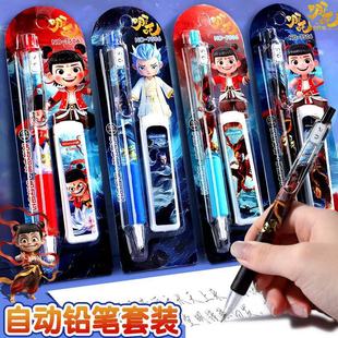 哪吒自动铅笔套装小学生0.5mm活动铅笔高颜值带铅芯不断铅小铅笔
