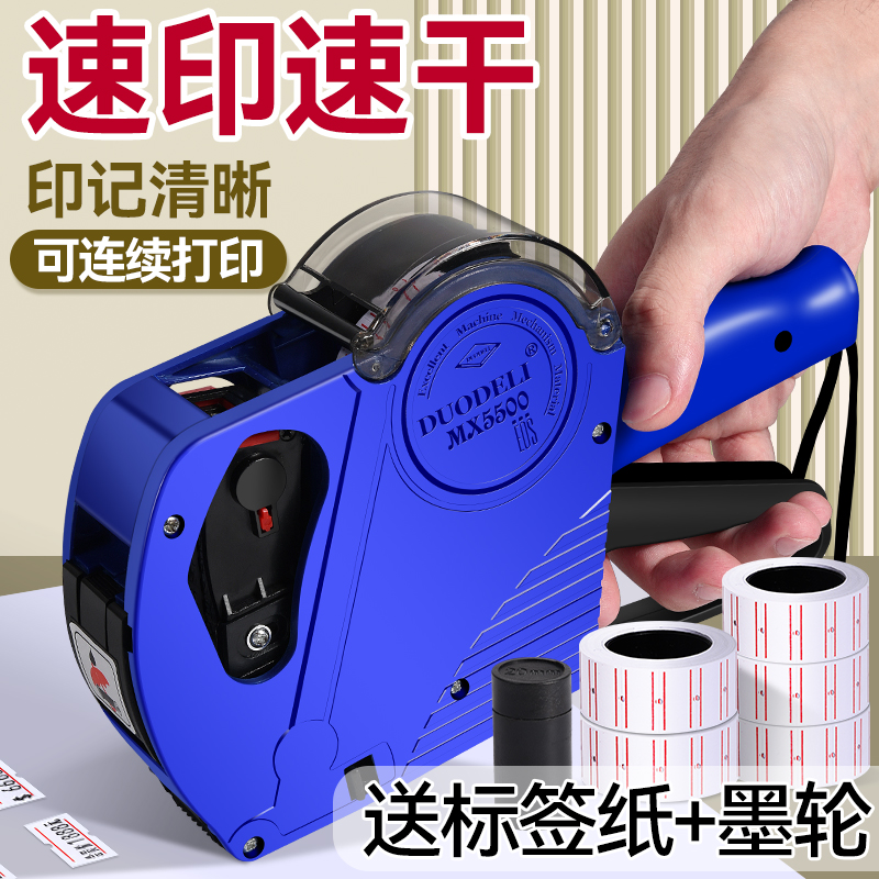 打价机超市价格打印机价格标签机打码器全自动标价机商场超市