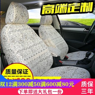 新品定做夏季蕾丝座套新款帕萨特雅阁宝来英朗逸四季专用布艺汽车