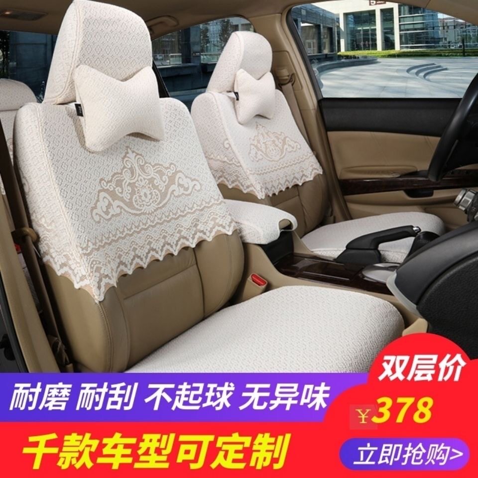 双层蕾丝座套半截套专用汽车座套全包加厚棉布艺四季座垫坐垫椅套