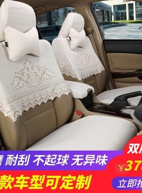 双层蕾丝座套半截套专用汽车座套全包加厚棉布艺四季座垫坐垫椅套