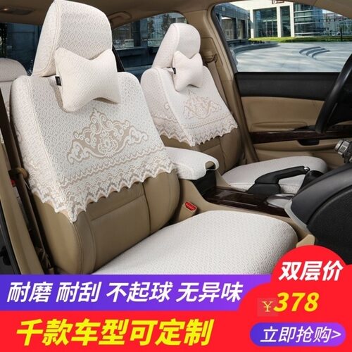 双层蕾丝座套半截套专用汽车座套全包加厚棉布艺四季座垫坐垫椅套