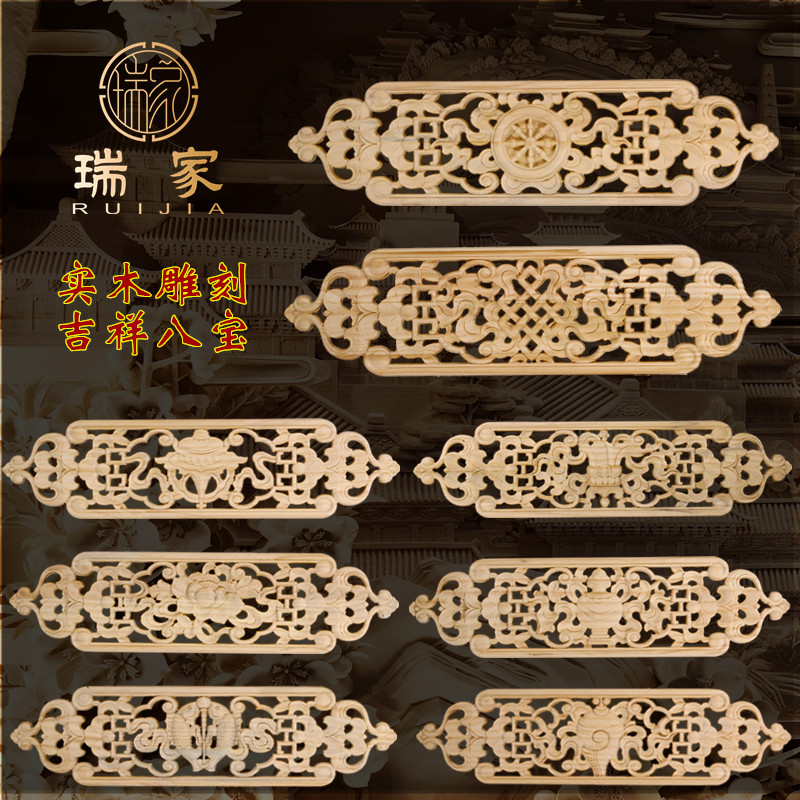 東陽木雕藏式藏族裝修實木雕刻長形镂空吉祥八寶貼片中式貼花多吉在類目 家居飾品, 雕刻工藝, 木雕中 - 來自Buy2taobao.com提供專業的淘寶代購服務