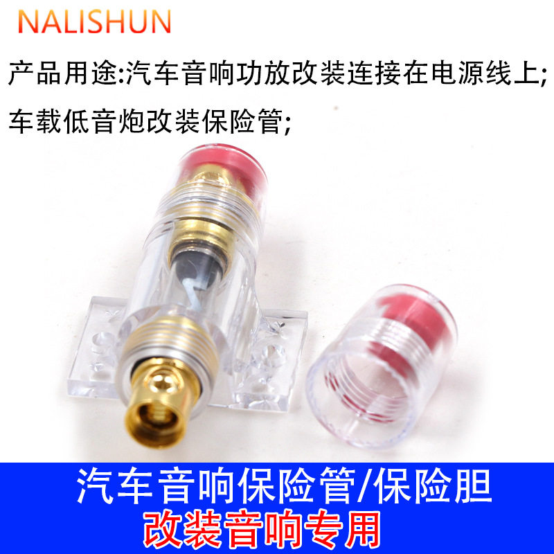 汽车保险带电源线接线耳端子镀金保险丝座保险胆车载低音炮保险胆
