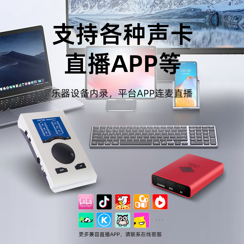 AINMC H6PRO声卡USB桥接器手机OTG直播无损转换器适用于安卓苹果