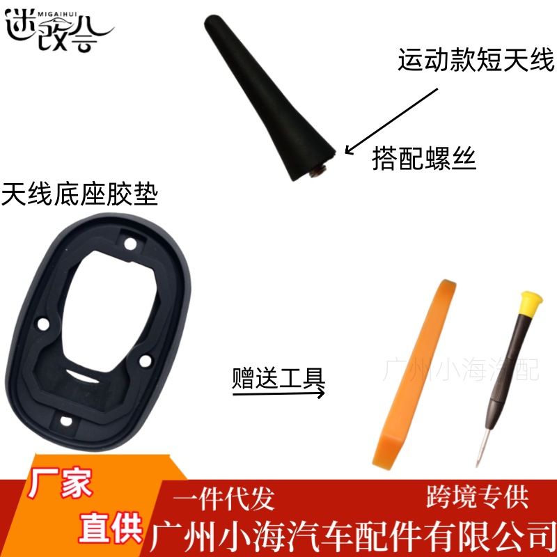 适用宝马MINI汽车收音机车顶天线底座配件改良版密封胶圈外壳盖子