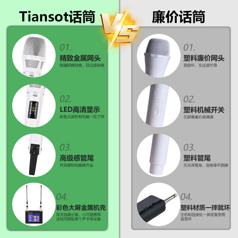 天梭KK205无线动圈手持麦克风话筒抖音直播户外演出外置声卡套装