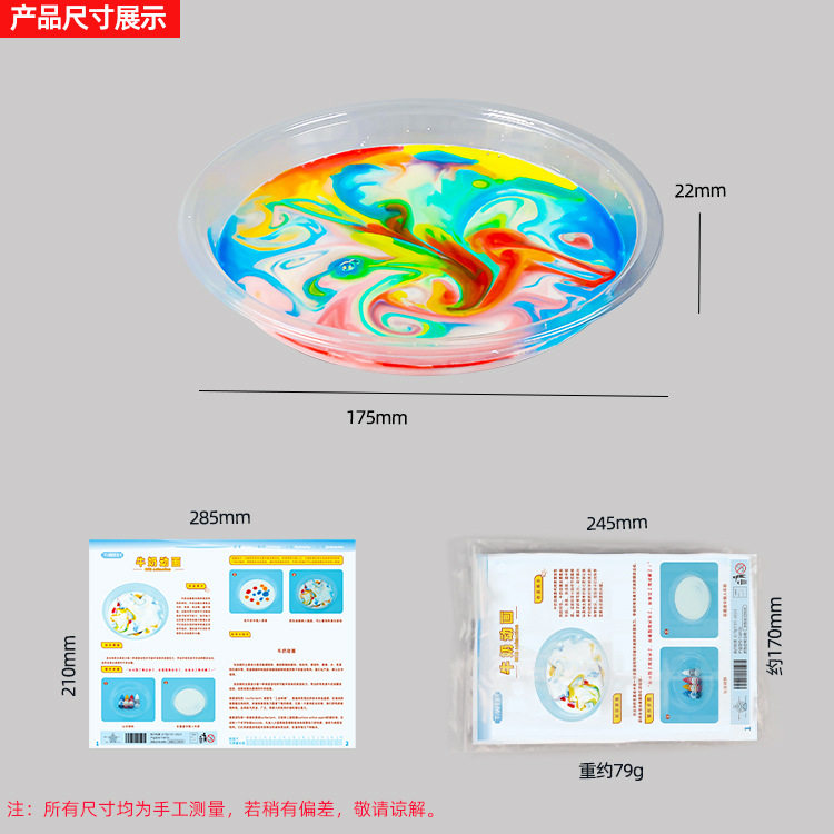 科学小实验牛奶动画液体密度表面张力儿童学生物理diy小发明材料