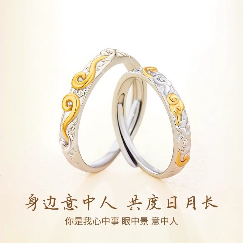 柘城钻石钻石之乡意中人紧箍咒情侣对戒轻奢简约百搭祥云戒指送情