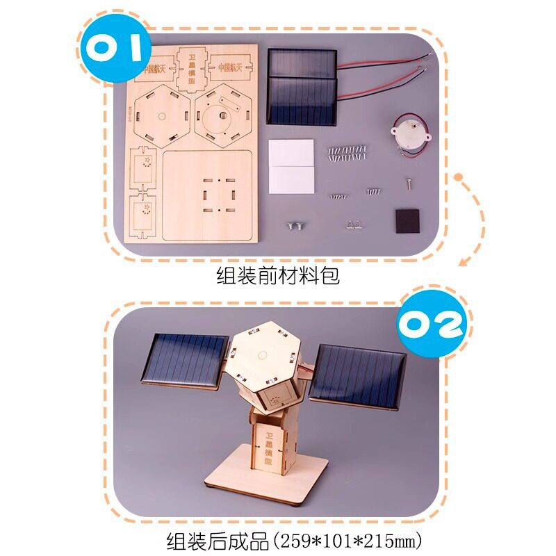 航天卫星模型手工diy材料科学小实验制作发明学生6-8岁益智力玩具
