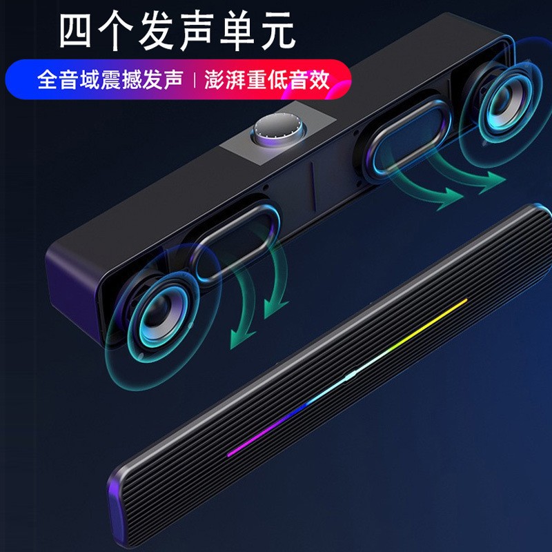 soundbar声霸RGB彩灯桌面音箱电脑长条重低音多媒体无线蓝牙音响