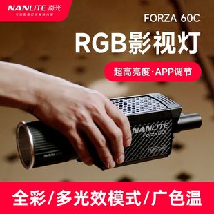 厂家Nanlite南光Forza 60C影视灯RGB手持led补光灯创意影棚外拍灯