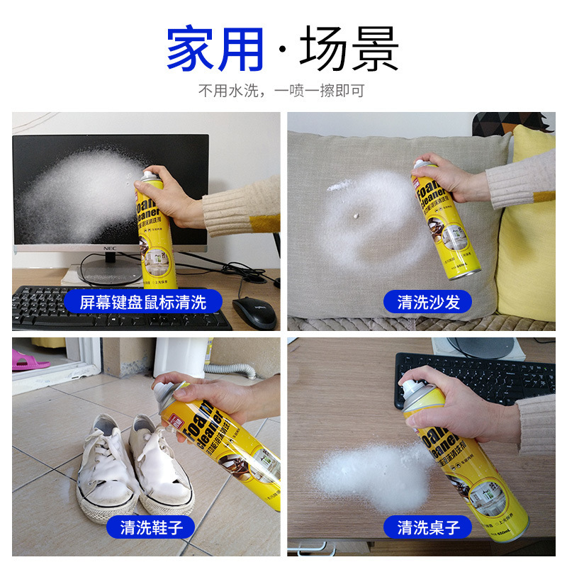 汽车多功能泡沫清洁剂家具沙发座椅免水洗清洗剂车载皮革内饰清洗