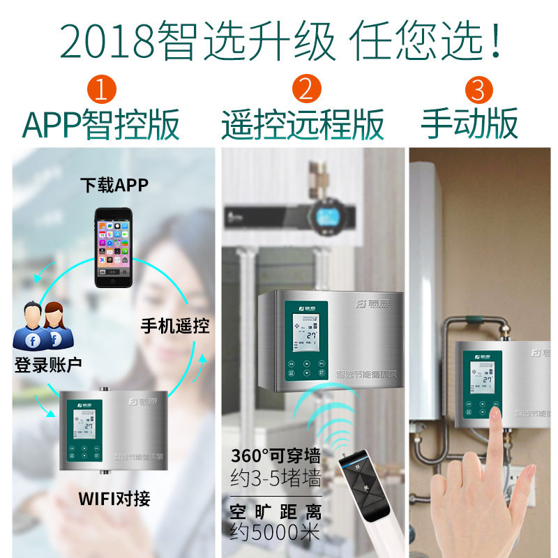 藤原热水循环泵家用全自动空气能热水器中央回水器系统智能回水泵