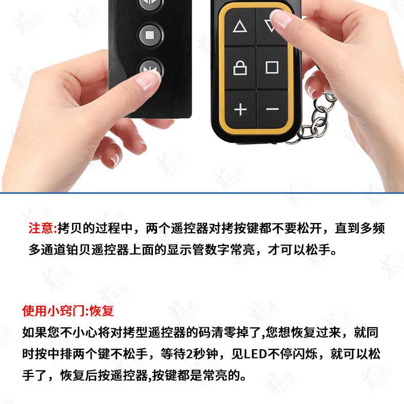 8通道多频超强对拷遥控-6键卷帘门车库电动门遥控器全频拷贝
