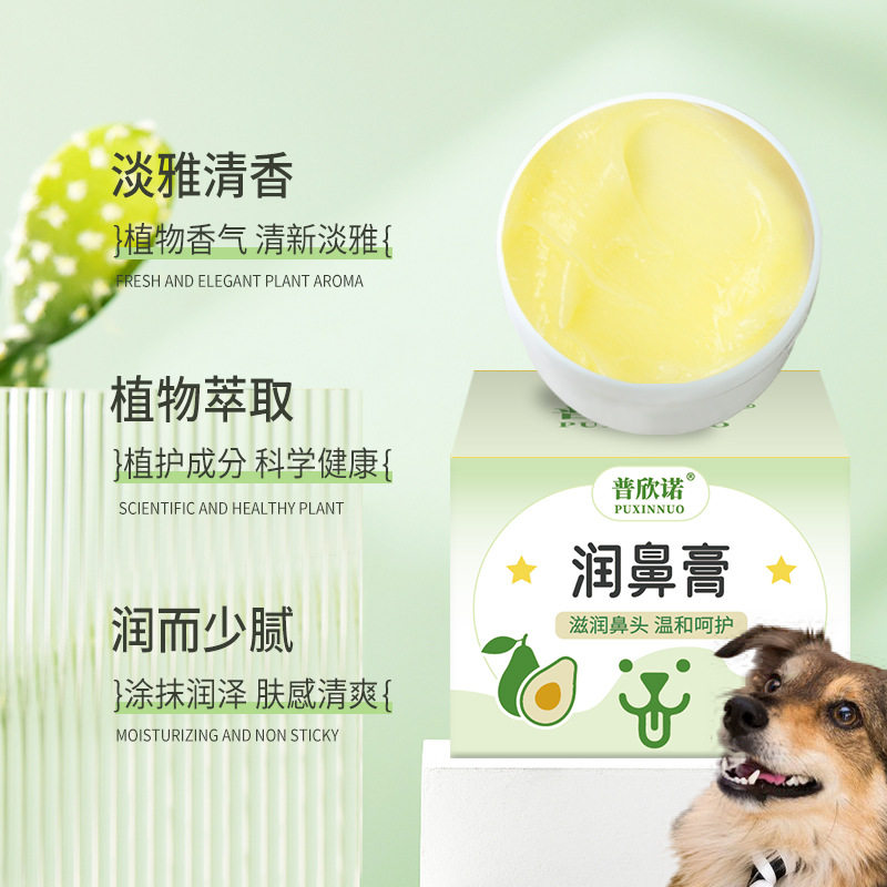 宠物润鼻膏狗狗鼻子干裂干燥猫咪润鼻狗狗法斗滋润护理霜鼻头保湿