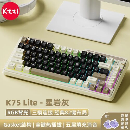 KZZI珂芝K75Lite三模机械键盘高颜值无线办公电竞游戏RGB客制化