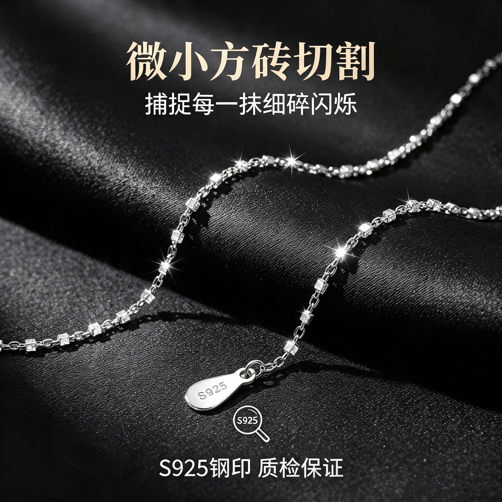 柘城钻石钻石之乡S925纯银小方块极细链条手链女轻奢简约小众几何
