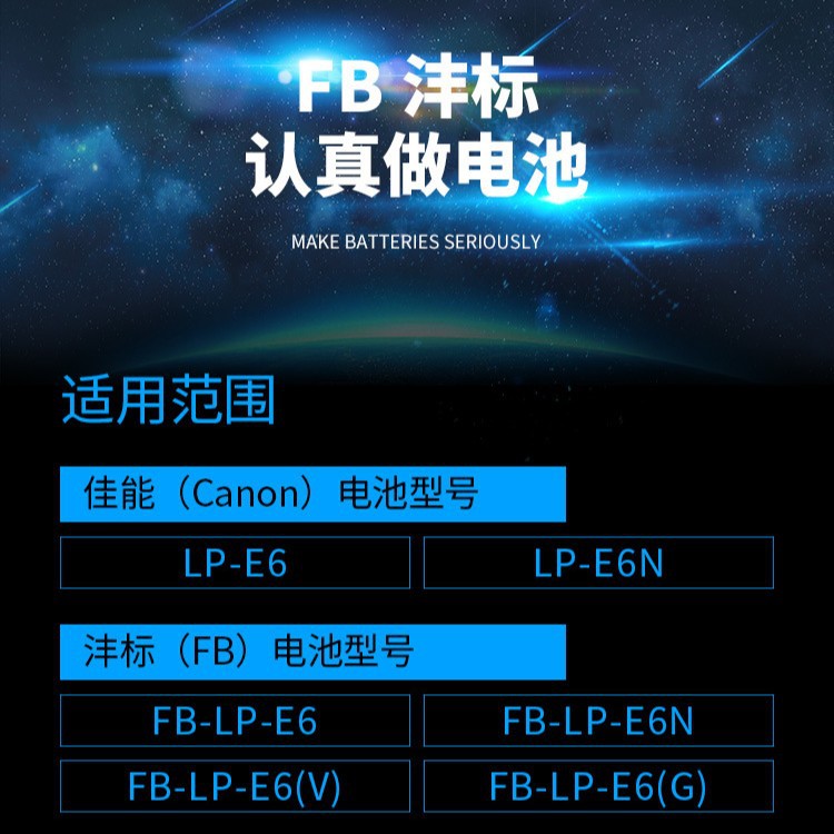 沣标LP-E6电池充电器5D2 5D3 5DS 6D 6D2 7D适用佳能相机USB座充