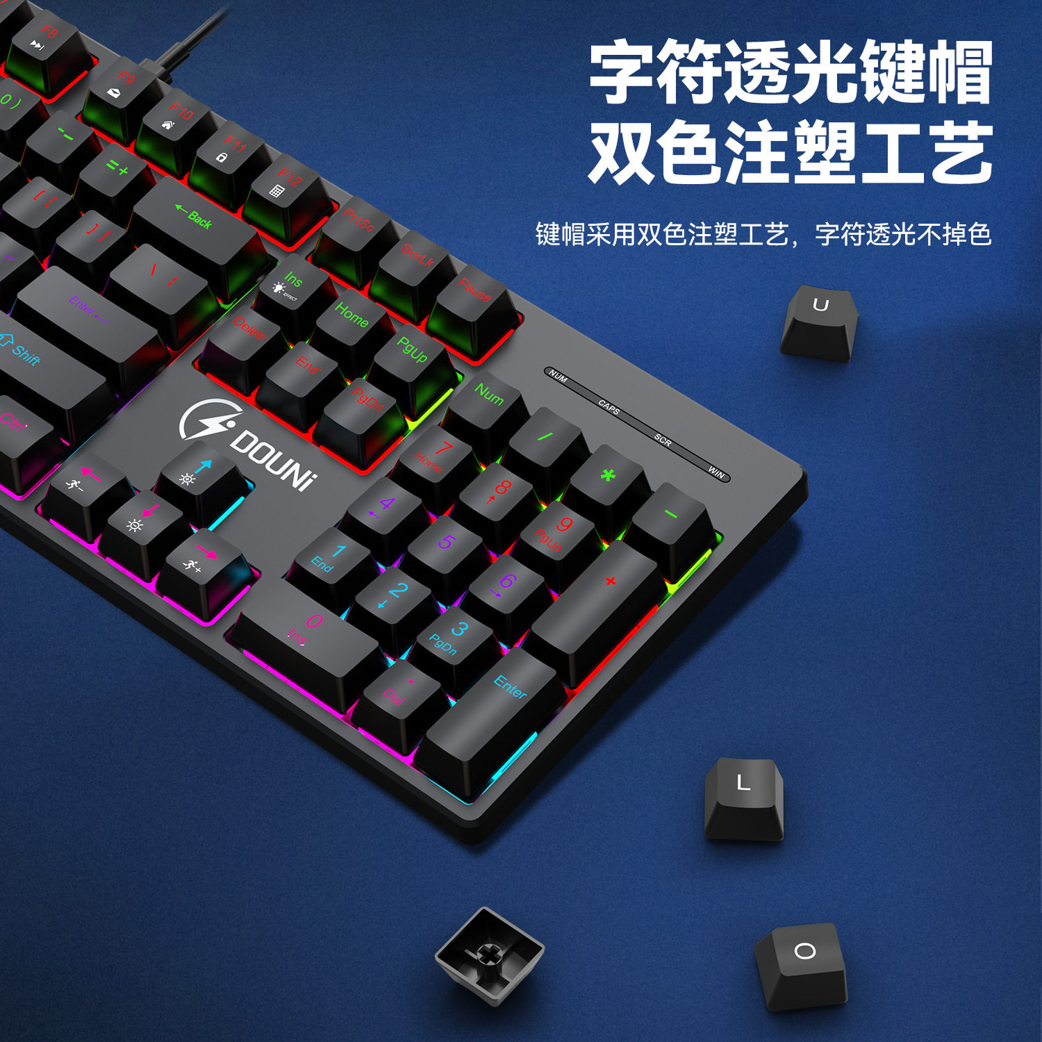 斗尼MT520真机械键盘青轴RGB灯效电竞游戏办公笔记本游戏键盘跨境
