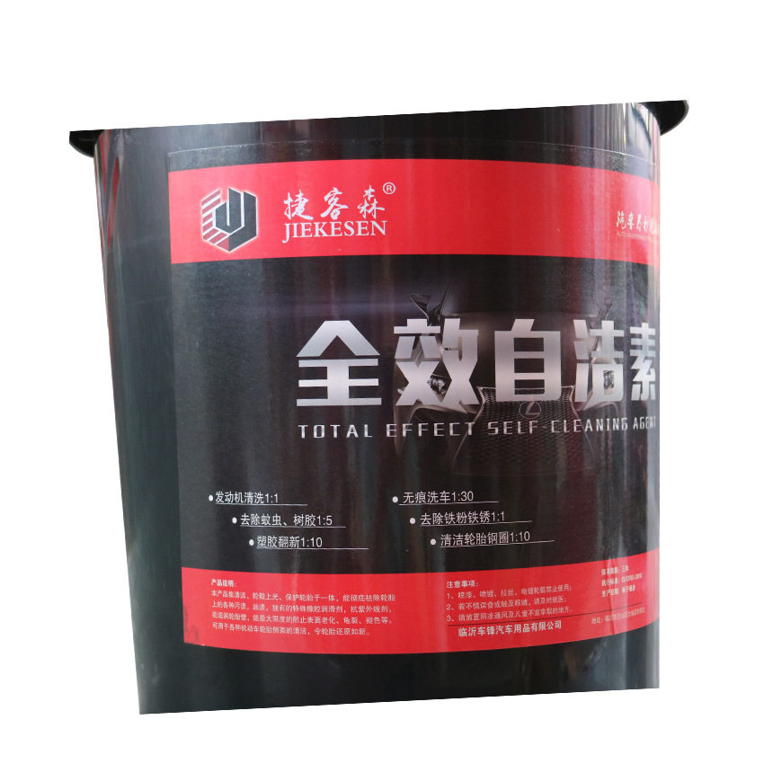 厂家捷克森轮毂自洁素免擦洗车液预洗液 泥沙清洗剂 多功能自洁素