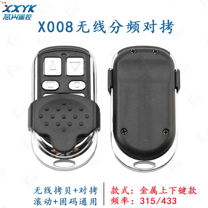 X008无线分频对拷子机 滚固通用桃木 金属315 433遥控器对拷贝