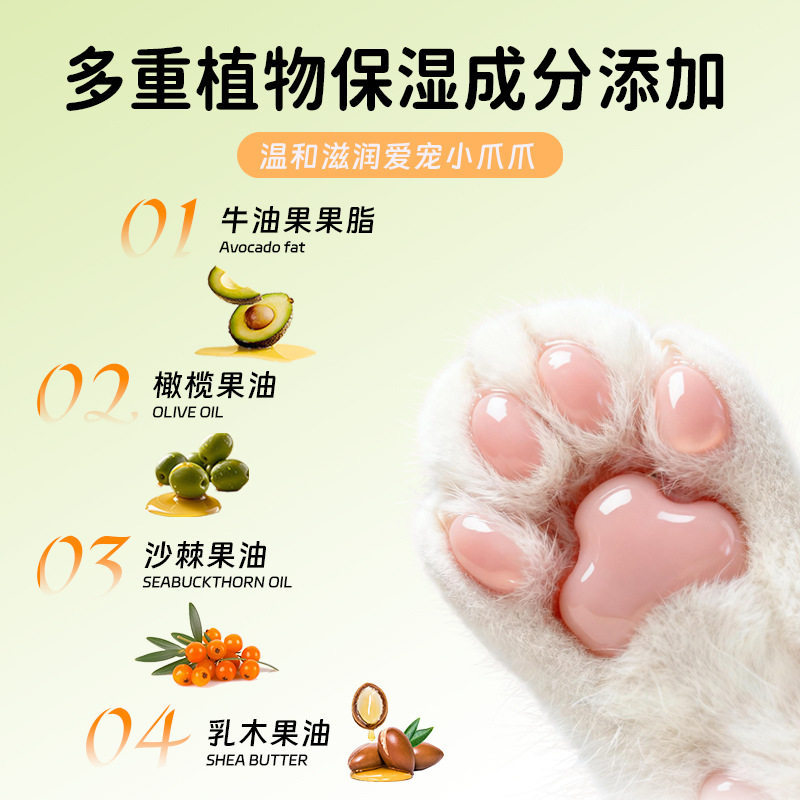 普欣诺宠物牛油果润足润鼻笔宠物护爪膏护理脚底油润足笔厂家