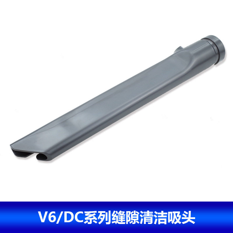 适用于戴森吸尘器除尘软毛刷头缝隙吸头软管床褥吸V6/DC系列配件