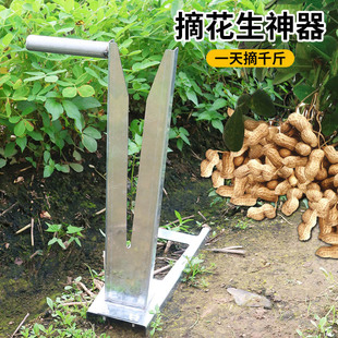 摘花生神器农用摘剥脱粒机收花生神器农用工具花生分离器家用脱壳