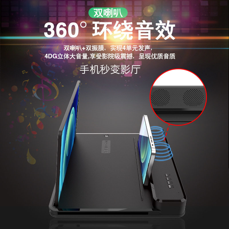 14寸J-16手机屏幕放大器追剧低音蓝牙音响支架音箱放大镜平板厂家