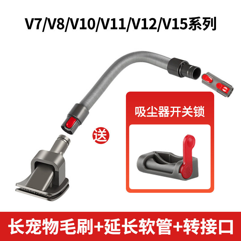 适用于戴森吸尘器宠物刷吸狗毛猫毛v7v8v10v11吸头梳子吸长毛短毛