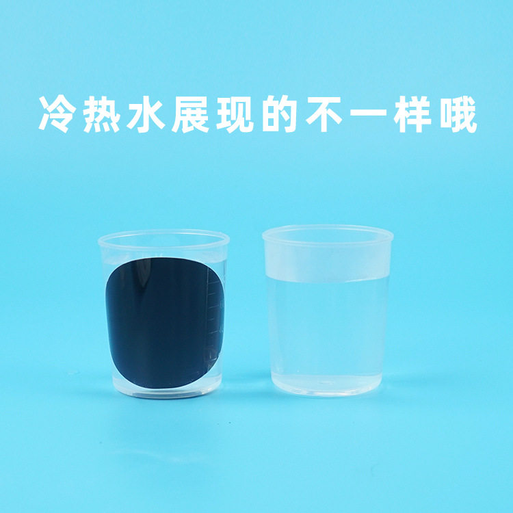 感温变色贴纸 变色小恐龙高温贴纸幼儿园科技小制作科学实验玩具