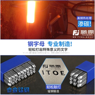 藤原字模钢印 钢字码冲子0-10mmAZ钢印钢号码数字符号英文钢字母
