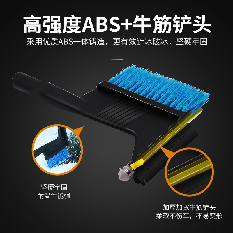 汽车除冰霜刮雪铲神器 多功能扫雪刷带安全锤三合一车载除雪铲厂