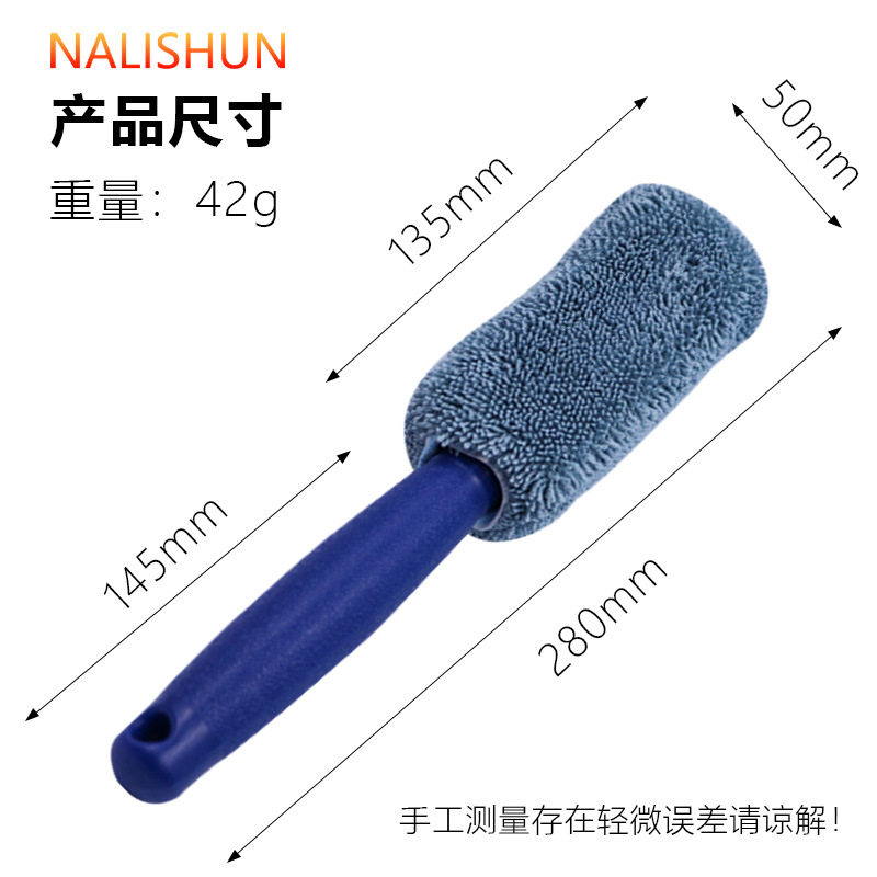 汽车轮毂刷洗车海绵软毛轮胎刷刷子小辫子布钢圈内侧清洗工具用品