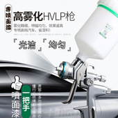 藤原4000B油漆喷枪汽车上壶面漆喷枪高雾化喷漆枪钣金气动喷漆枪