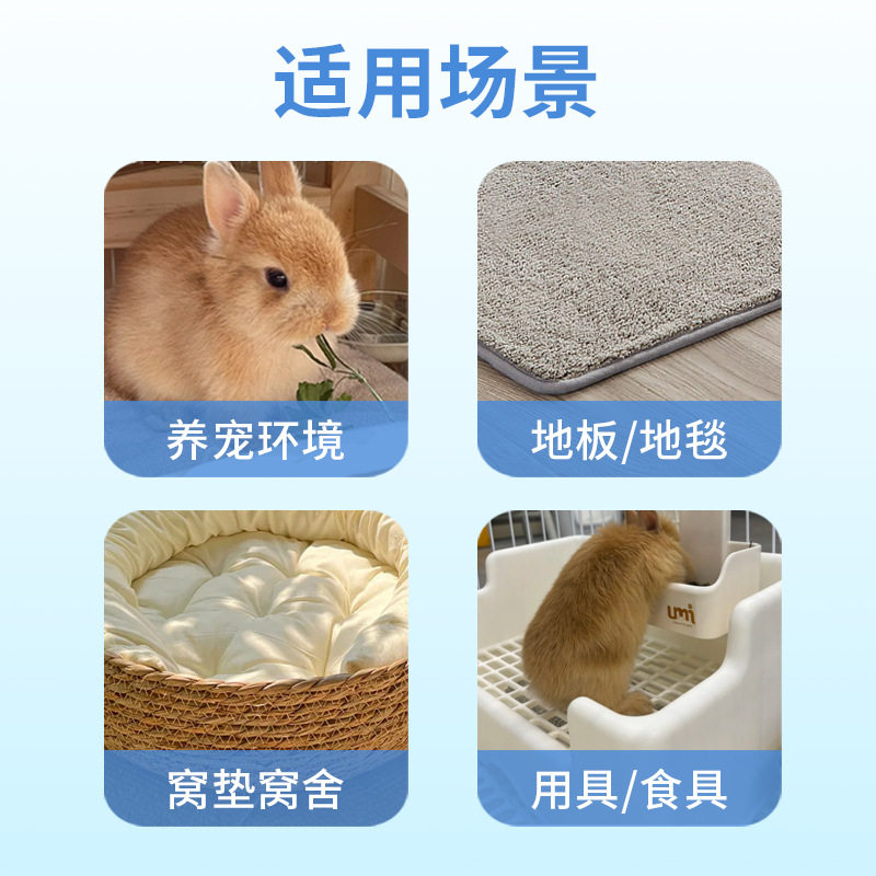 兔子尿石清洁剂兔笼子厕所底盘清洁用品荷兰猪消臭尿石渍垢清洁剂