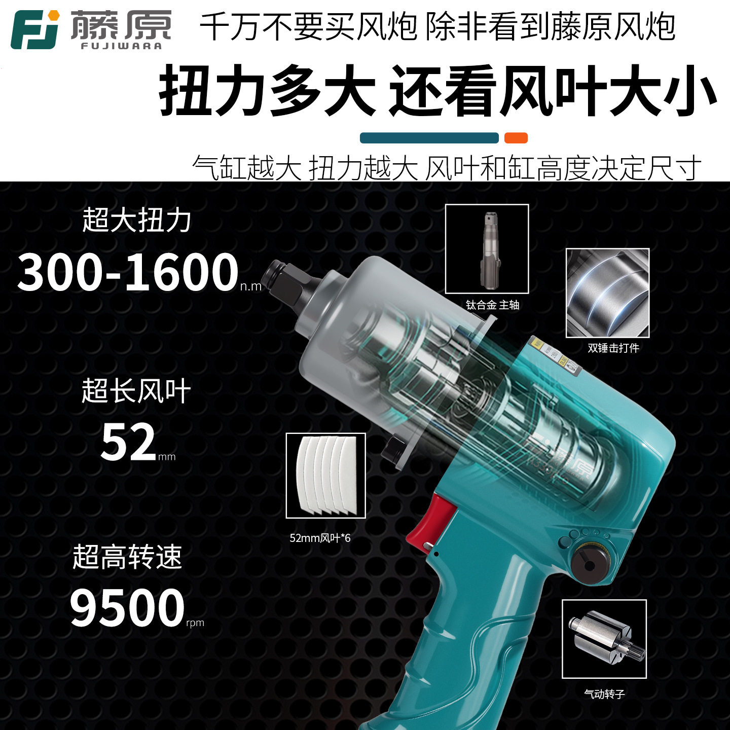 藤原1/2工业级大扭力小风炮气动工具扳手风炮汽修重型冲击扳手