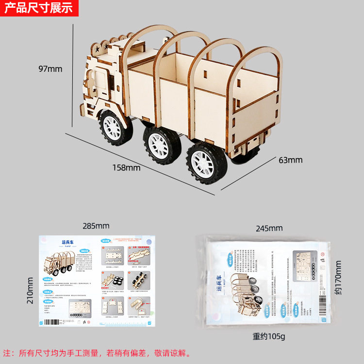 科技小制作手工小车运兵车模型 儿童中小学生发明diy科学实验材料