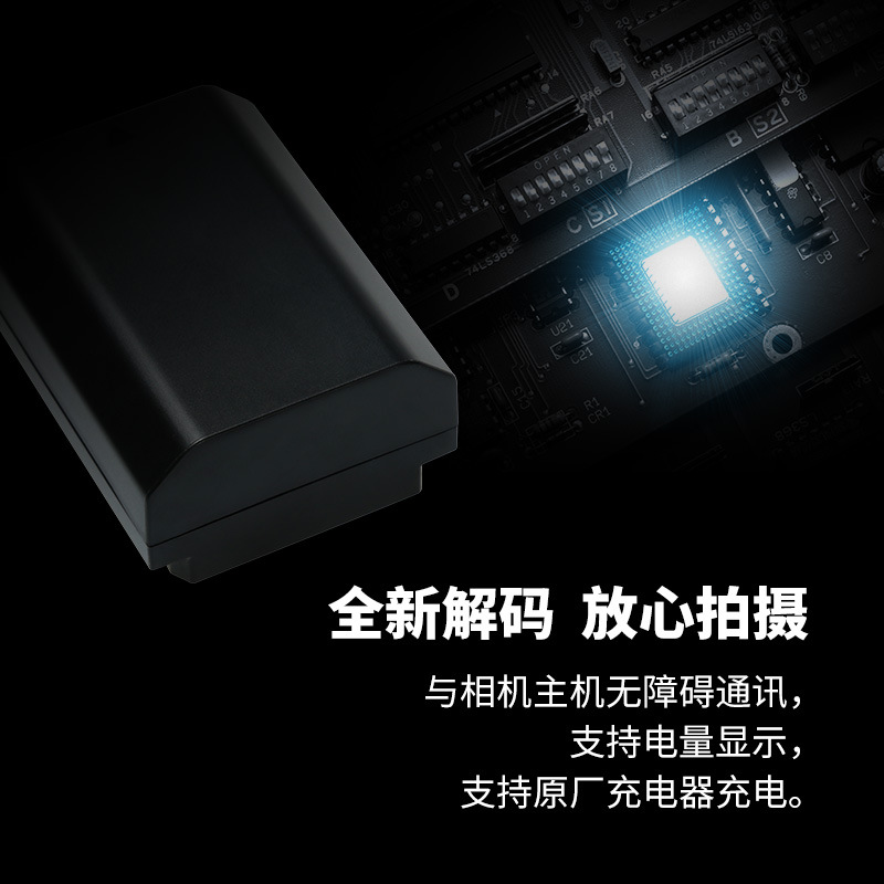 3C认证沣标NP-FZ100电池适用索尼A7C相机电池zve10二代A7m3 A7M4